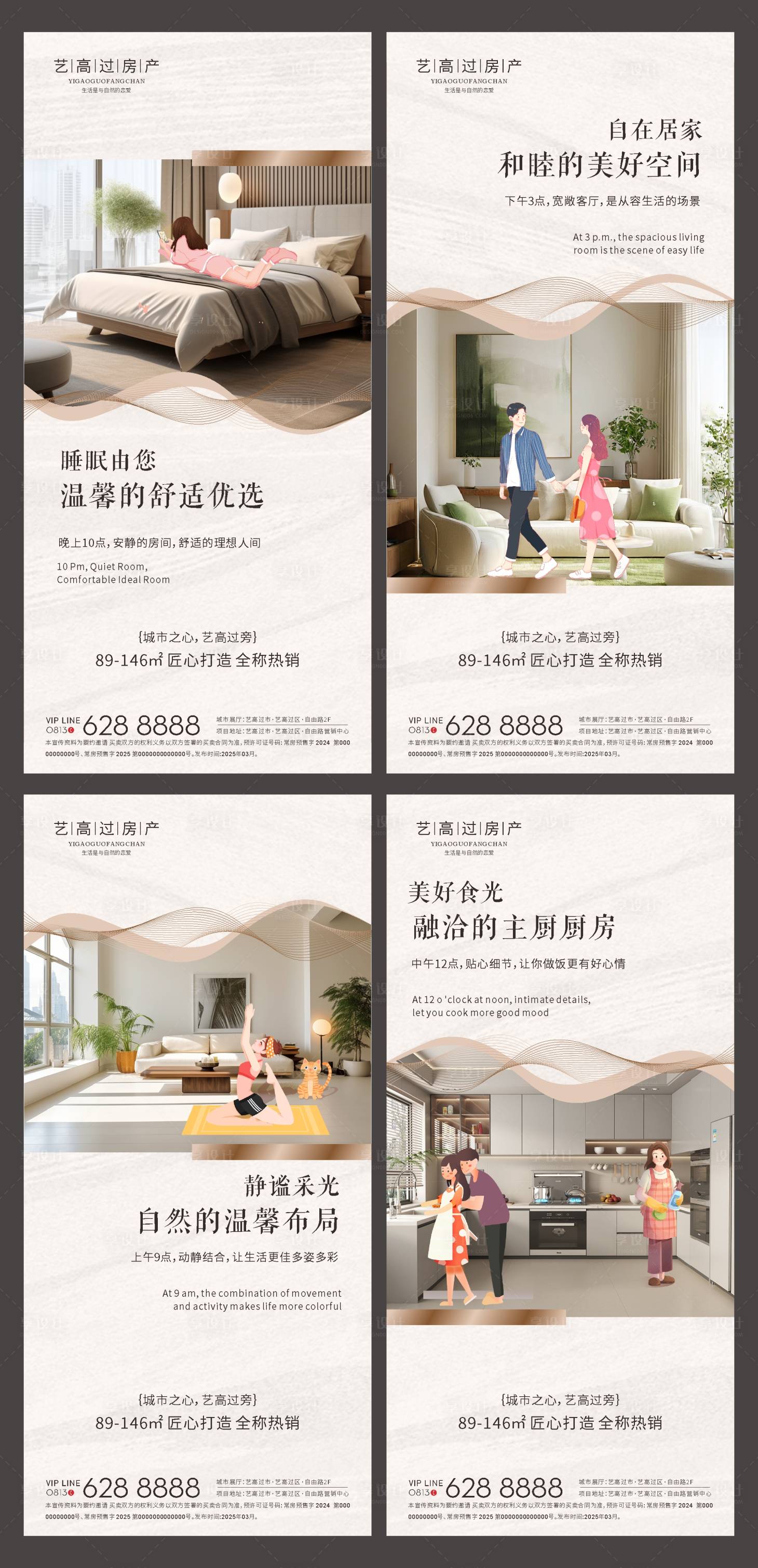源文件下載【享設(shè)計(jì)】搜索編號(hào)：61850029382287239【房地產(chǎn)宣傳海報(bào)展架單頁(yè)DM單】