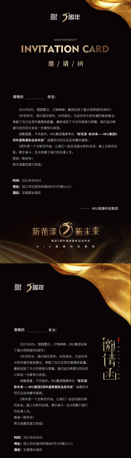 源文件下载【邀请函系列海报】编号：82550029594438440