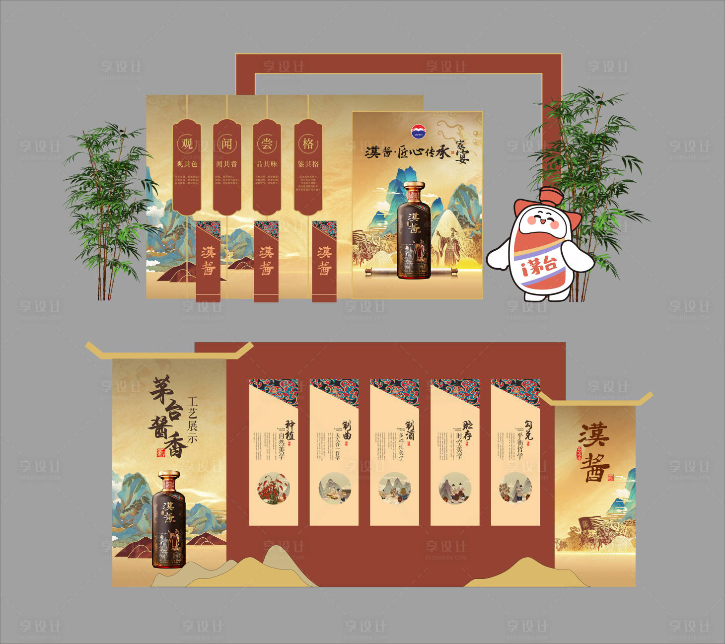 源文件下载【酒类品鉴】编号：39090029792685816
