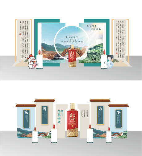 源文件下载【白酒活动美陈堆头】编号：24880029867354242