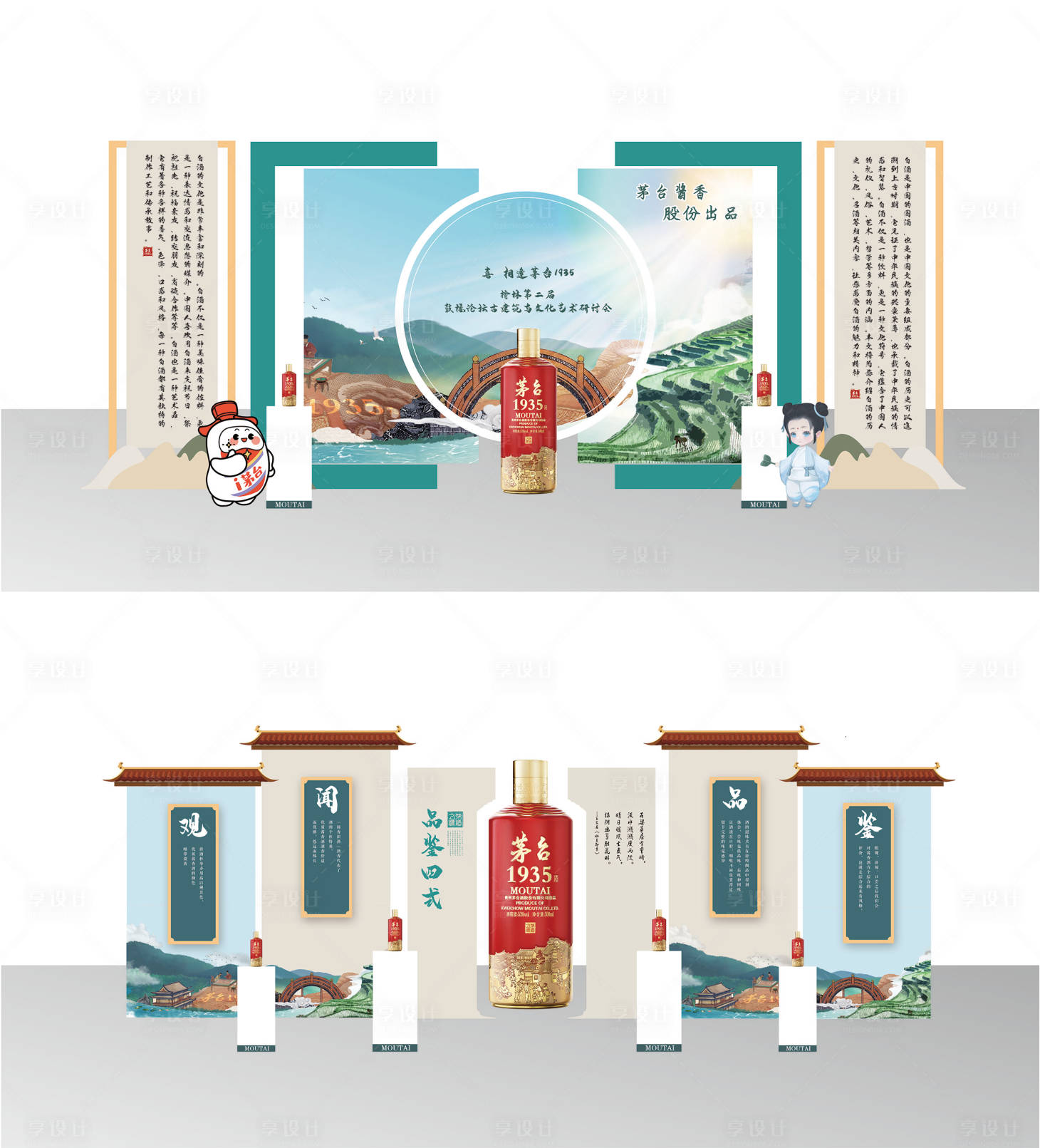 源文件下載【享設計】搜索編號：24880029867354242【白酒活動美陳堆頭】