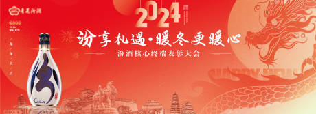 源文件下載【享設計】搜索編號：71260029662554283【白酒活動背景板】