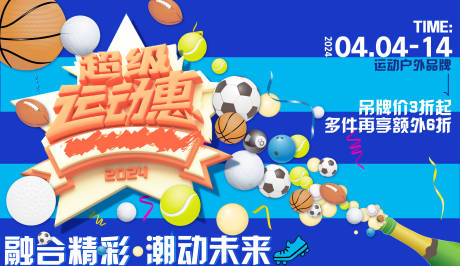 源文件下载【享设计】搜索编号：60690029174861418【运动会主视觉】