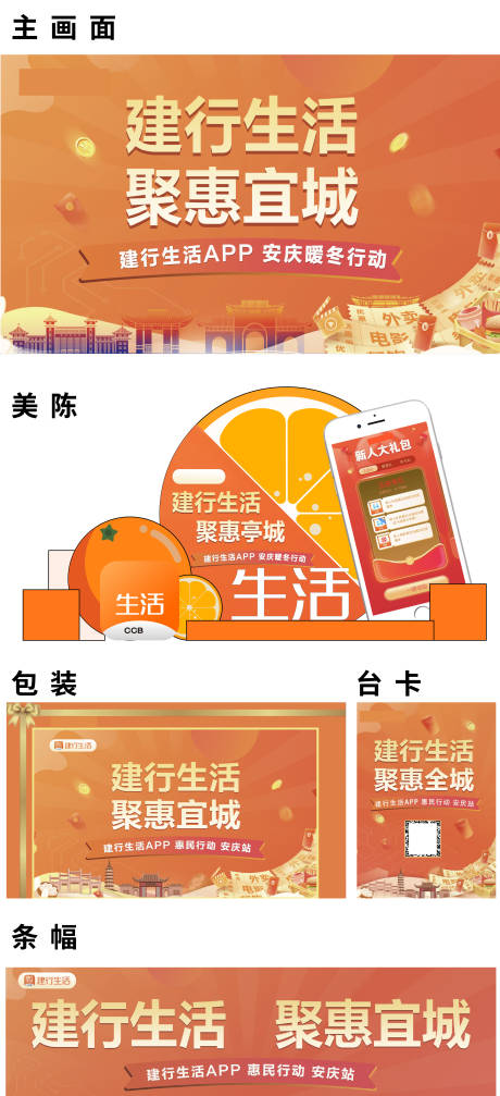 源文件下载【商超银行活动物料整理】编号：36620029618609925