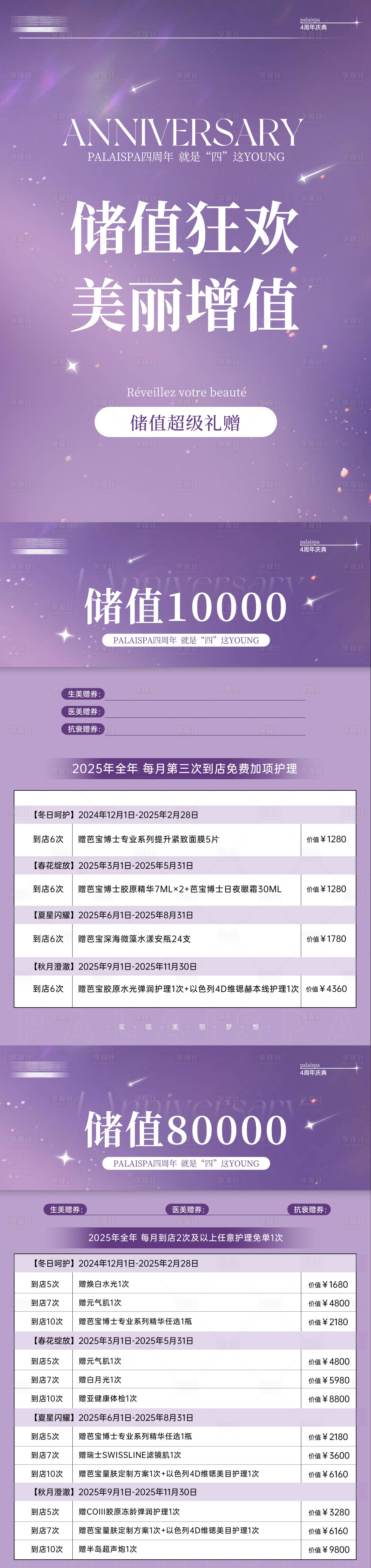源文件下載【享設計】搜索編號：27880029863862137【周年慶儲值】