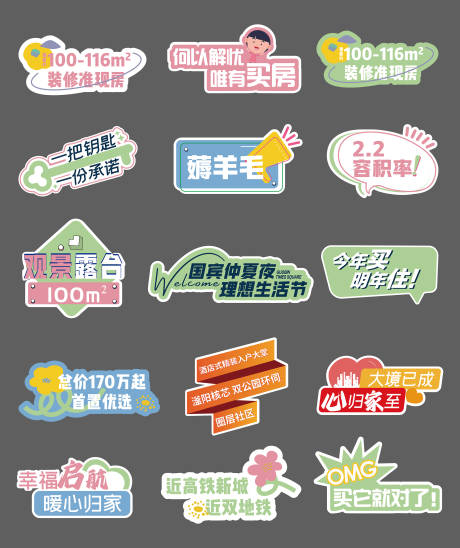 源文件下载【春天地产置业手举牌】编号：14470029853117163