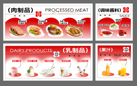 源文件下载【美食菜单灯箱】编号：74230029762712477