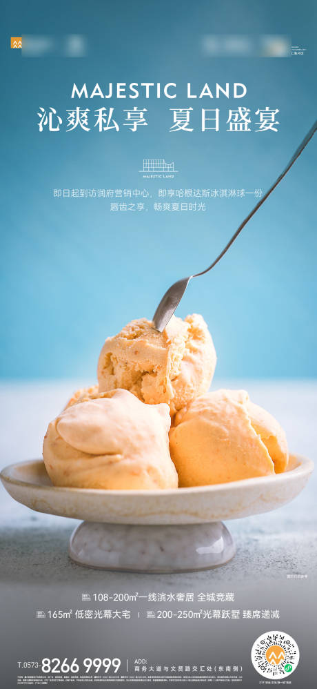 源文件下载【甜品活动海报】编号：41650029487918173