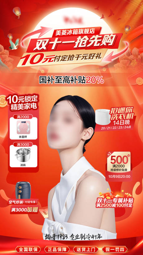 源文件下载【双十一抢先购贴片】编号：12730029801604492