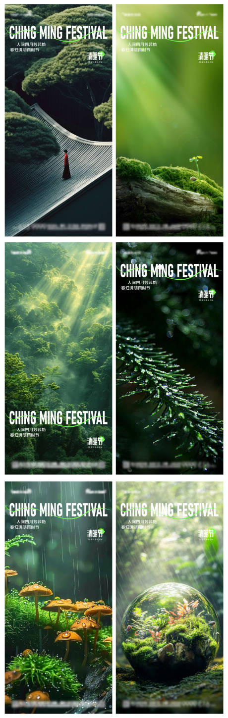 源文件下载【清明节海报】编号：88070029594133819