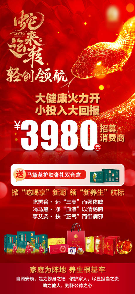 源文件下载【产品促销活动海报 】编号：58400029758209541