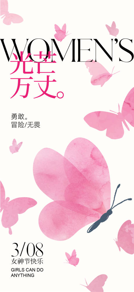 源文件下載【三八女神節(jié)海報】編號：21820029157558999