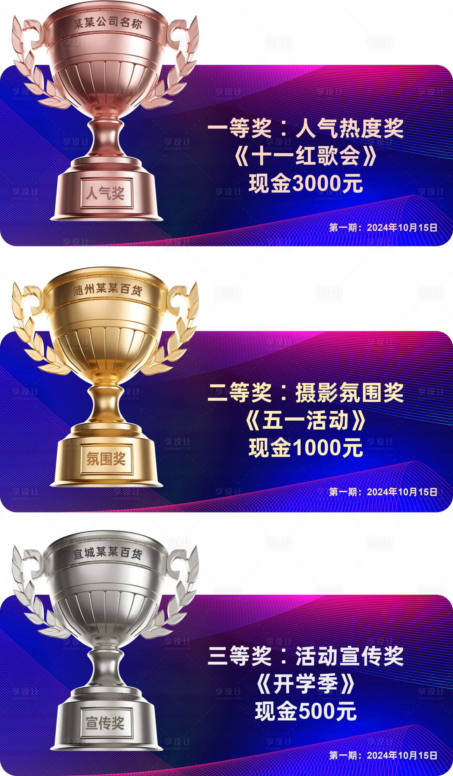 源文件下载【享设计】搜索编号：68450026985163237【奖杯奖牌手举牌】
