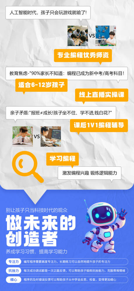 源文件下载【课程海报 】编号：12310029802169814