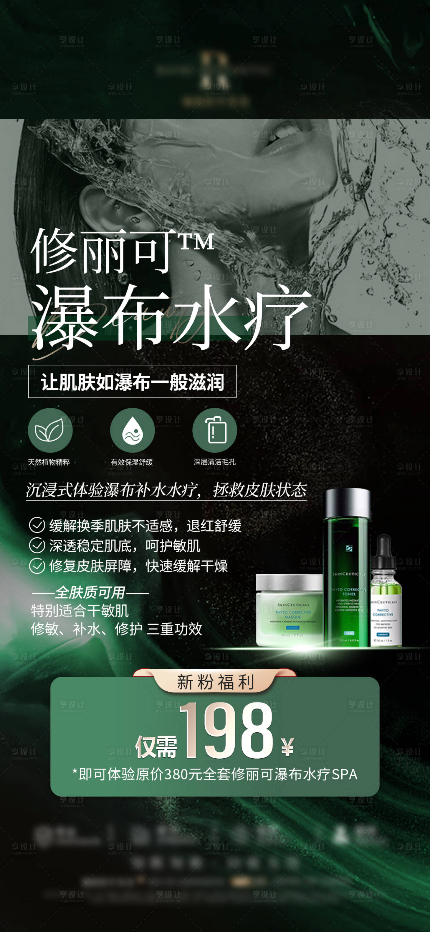 源文件下載【享設計】搜索編號：28730029219904952【修麗可】