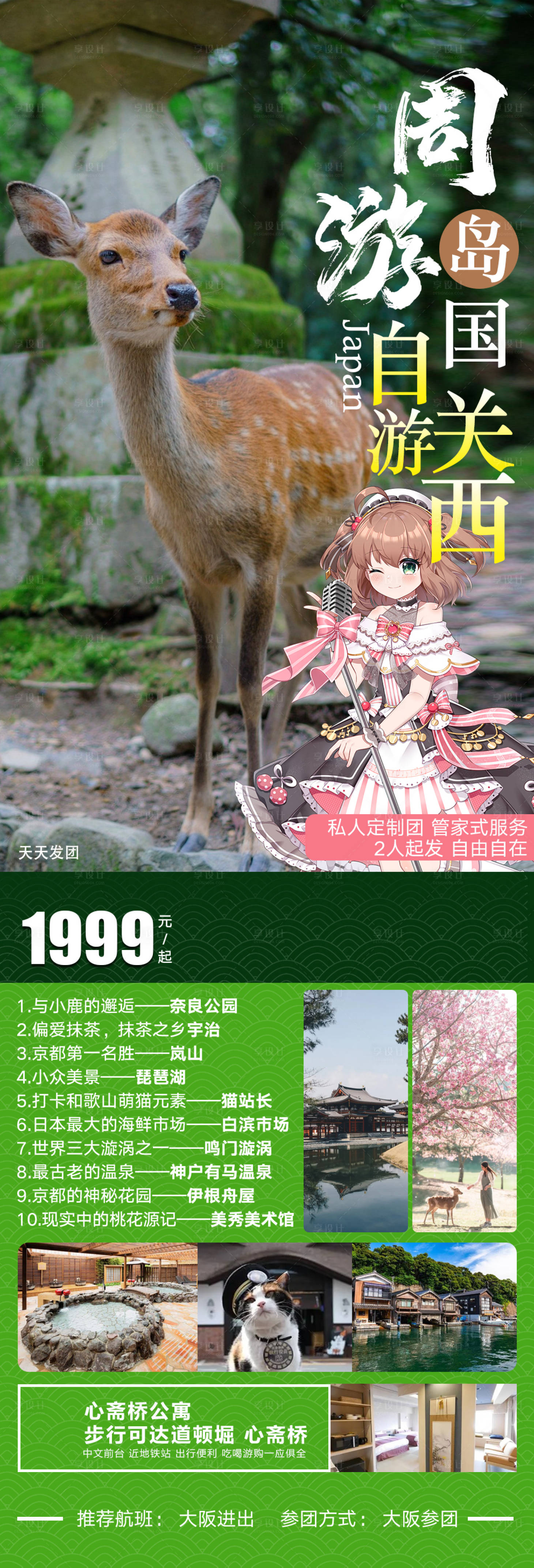源文件下载【享设计】搜索编号：16870029372937471【日本 】