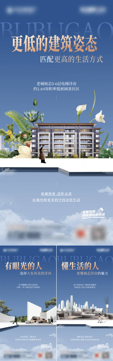 源文件下载【洋房价值点】编号：21330029769763196