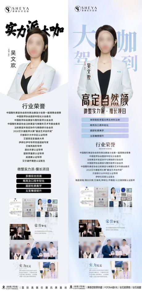 源文件下载【院长介绍 】编号：36320029491404035