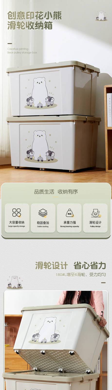 收纳箱详情页