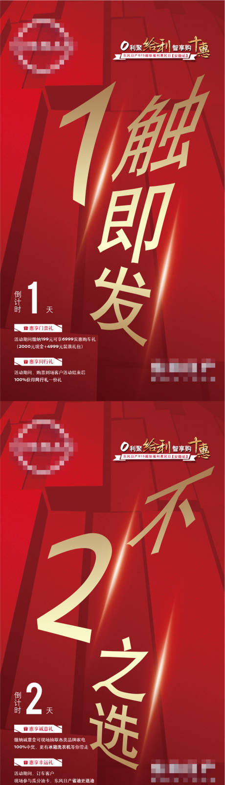 源文件下载【倒计时系列海报】编号：17570029543589814