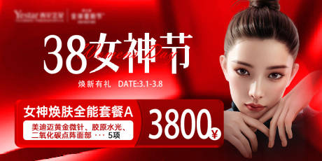 源文件下载【38女神节banner】编号：65040029870173062
