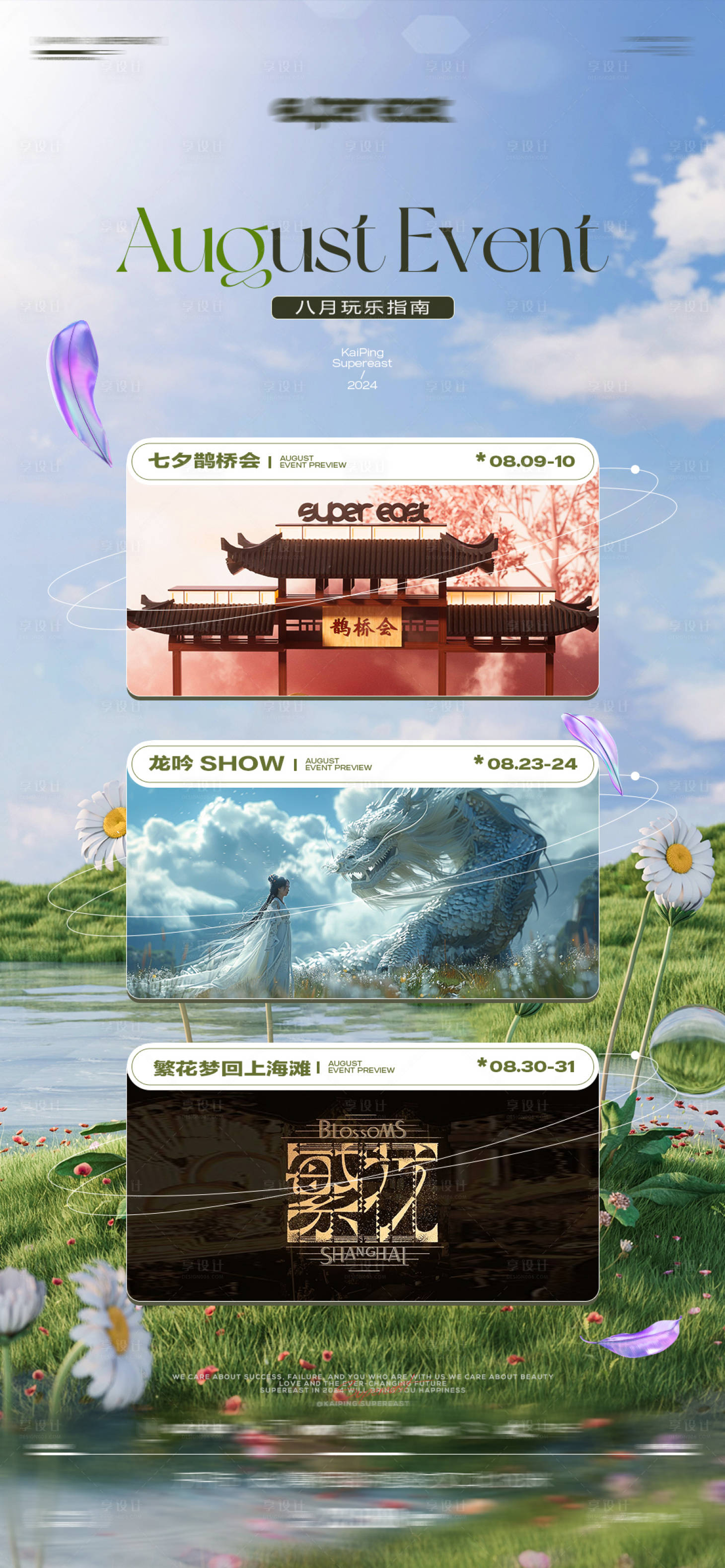 源文件下载【酒吧活动预告海报】编号：39850029115013331