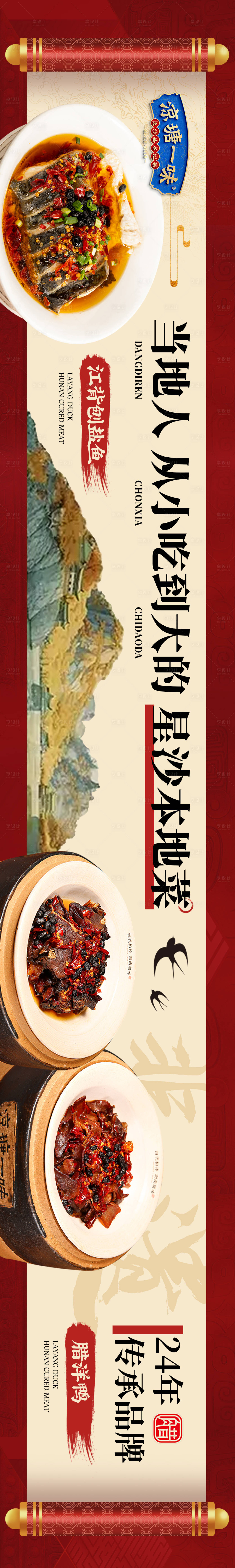 源文件下载【享设计】搜索编号：59060029394286392【五图banner】