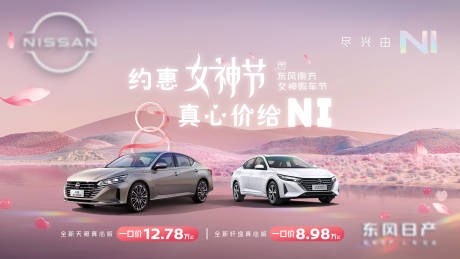 源文件下载【汽车女神节主画面背景板】编号：65770029452108215