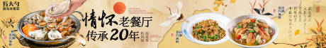 海鲜家常菜五连图
