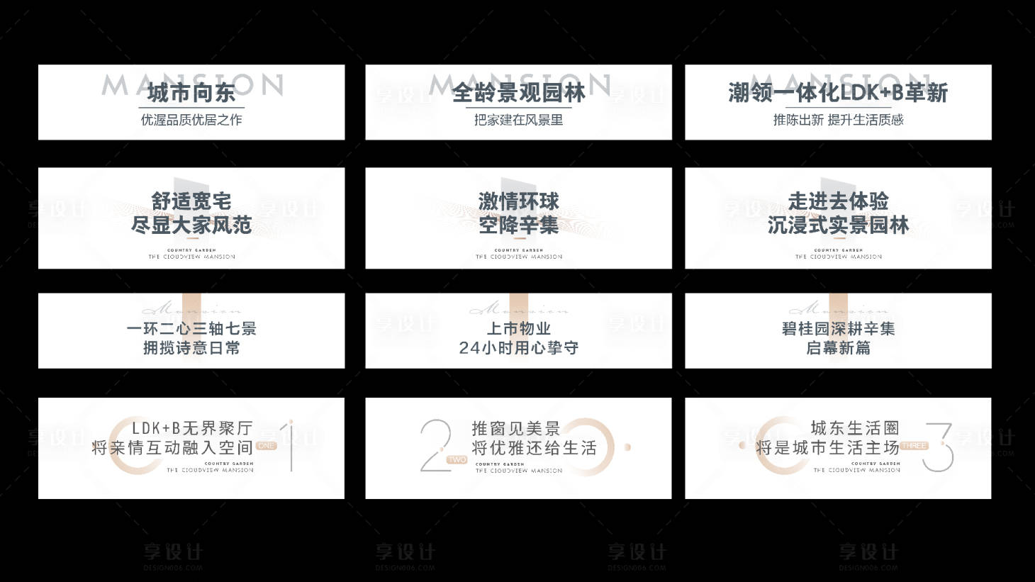 源文件下載【享設(shè)計(jì)】搜索編號(hào)：42550029646995882【長(zhǎng)圖推文標(biāo)題】
