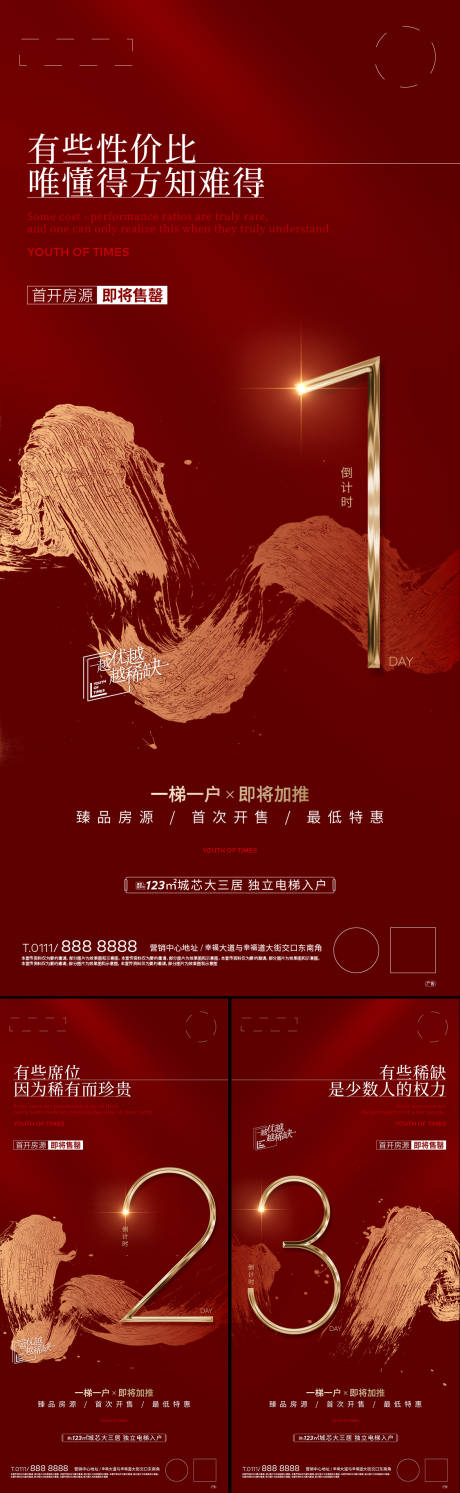 源文件下載【倒計時海報】編號：25010029279998617