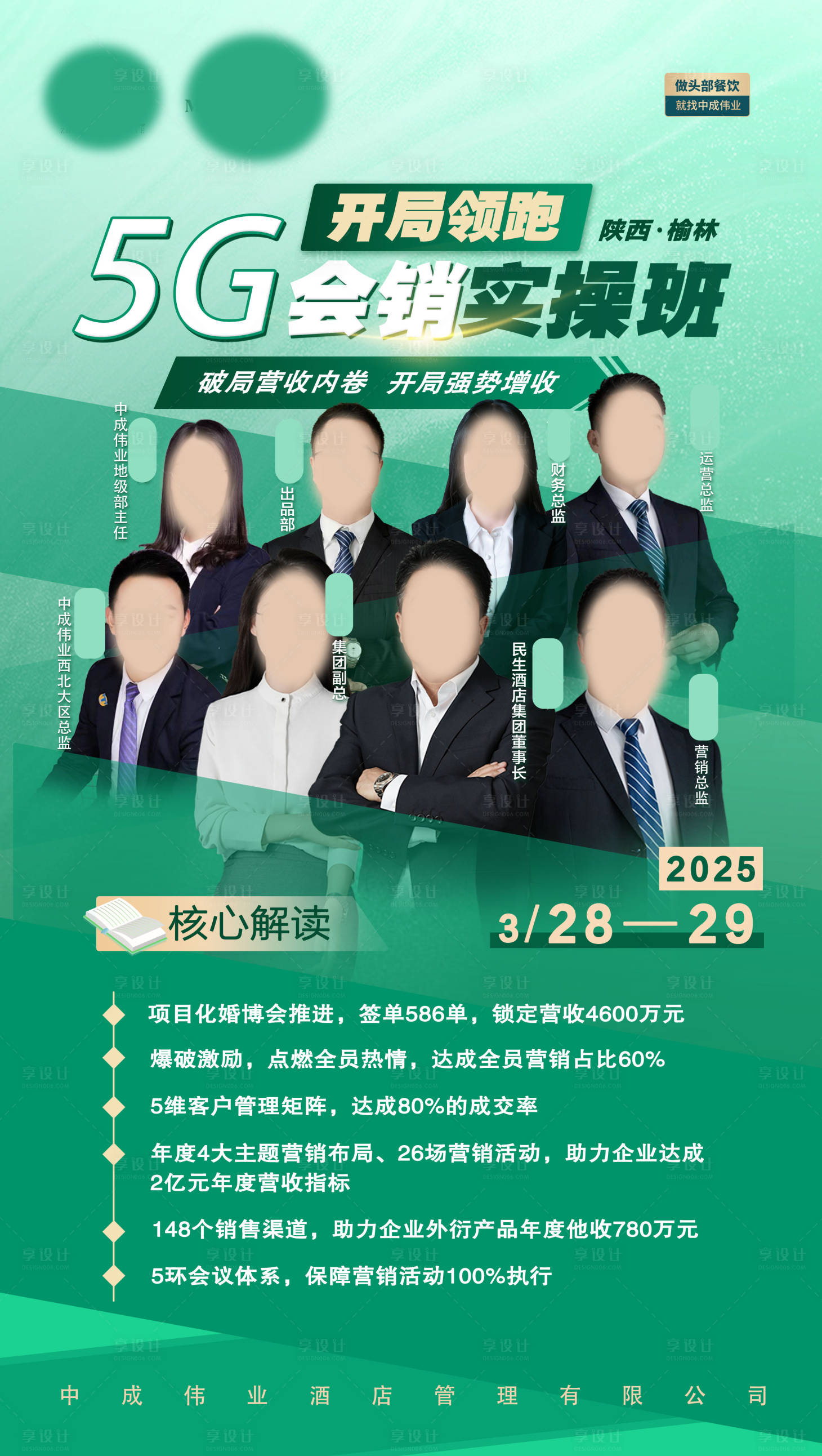 源文件下载【培训班讲师海报 】编号：60680029355887874