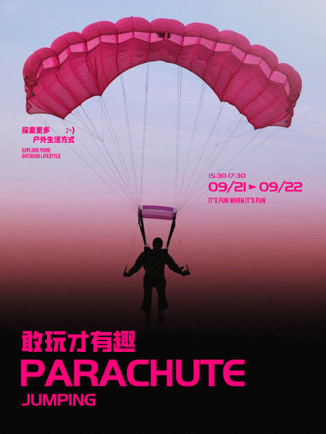 源文件下载【享设计】搜索编号：80320029513143906【运动跳伞分层源文件】