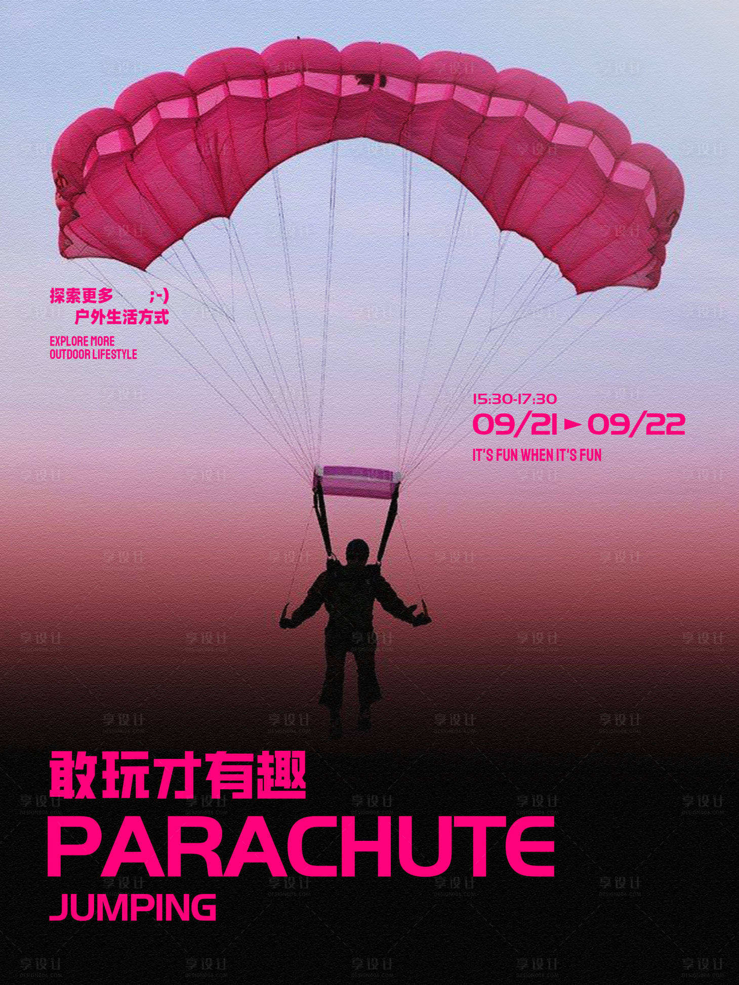 源文件下載【享設計】搜索編號：80320029513143906【運動跳傘分層源文件】