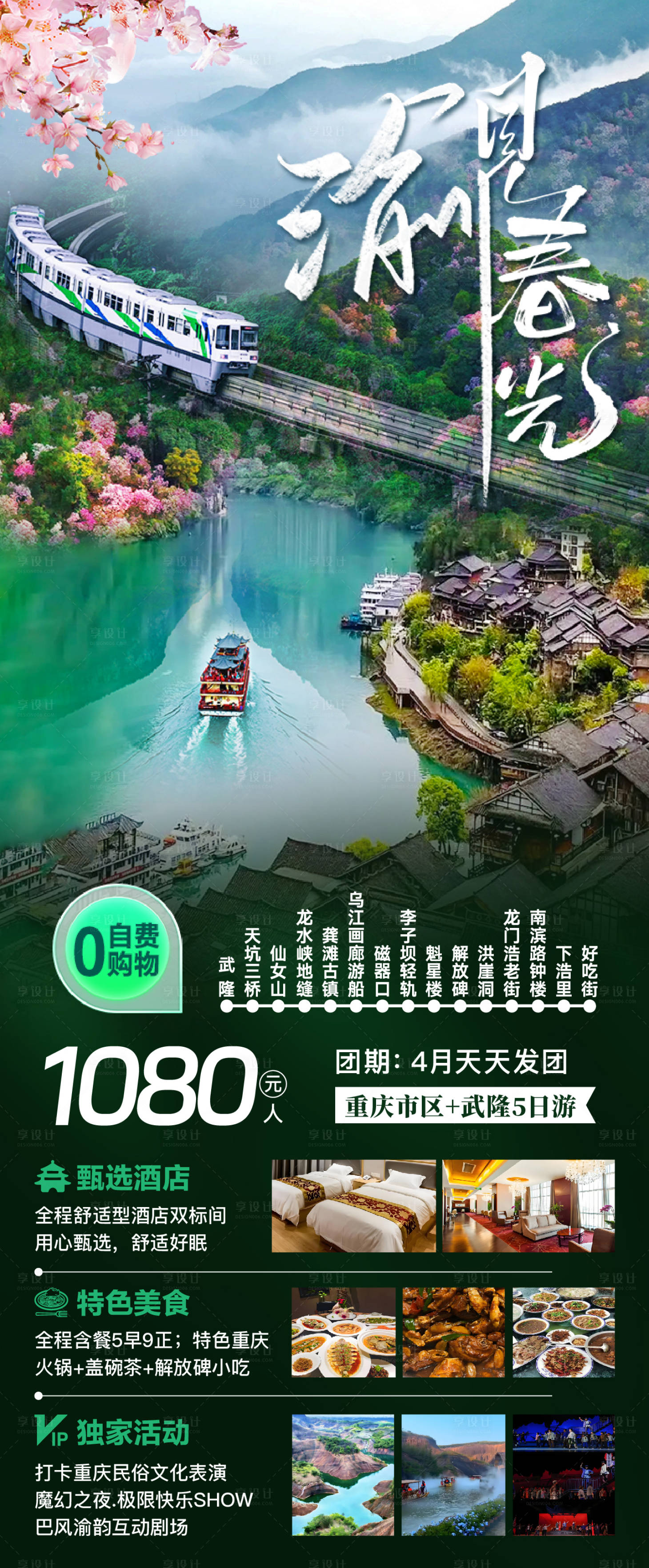 源文件下载【重庆市区 】编号：63760029746638438
