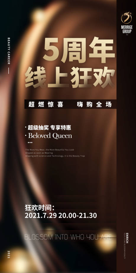 源文件下载【宣传造势周年庆活动抽奖】编号：73680029654277771