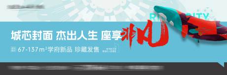 源文件下载【地产LOFT现代海报】编号：34440029207689024