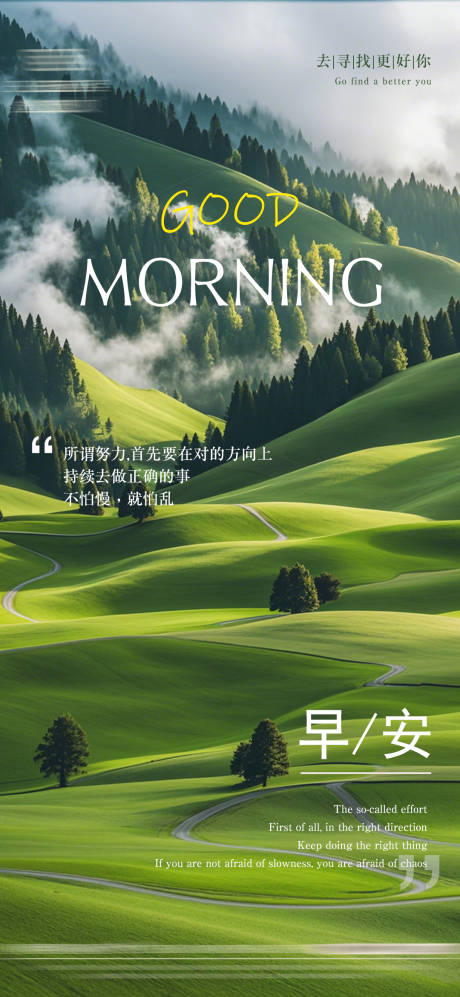 源文件下載【享設(shè)計(jì)】搜索編號(hào)：24330029121287273【勵(lì)志早安圖】