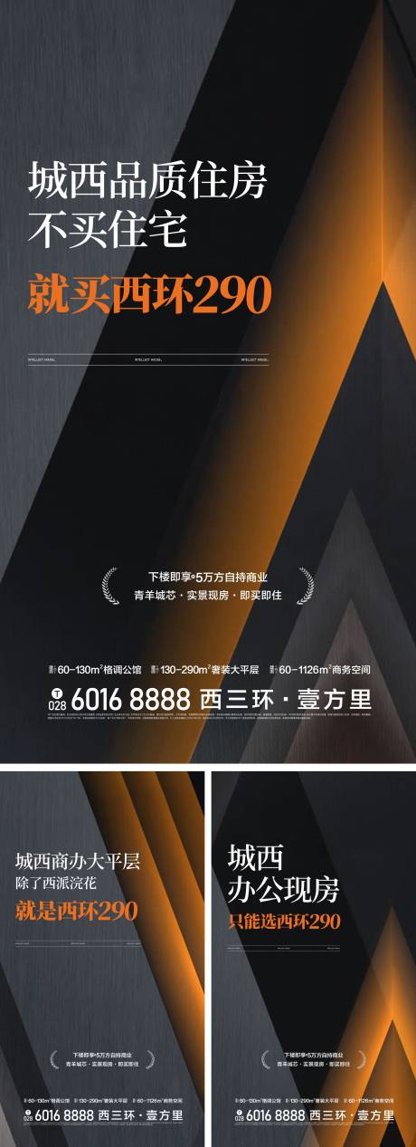 源文件下载【房地产价值海报】编号：57700029263386690