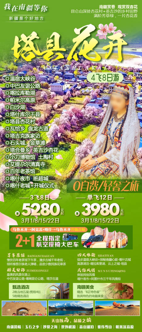 源文件下載【享設(shè)計(jì)】搜索編號(hào)：22360029154798232【塔縣花開】