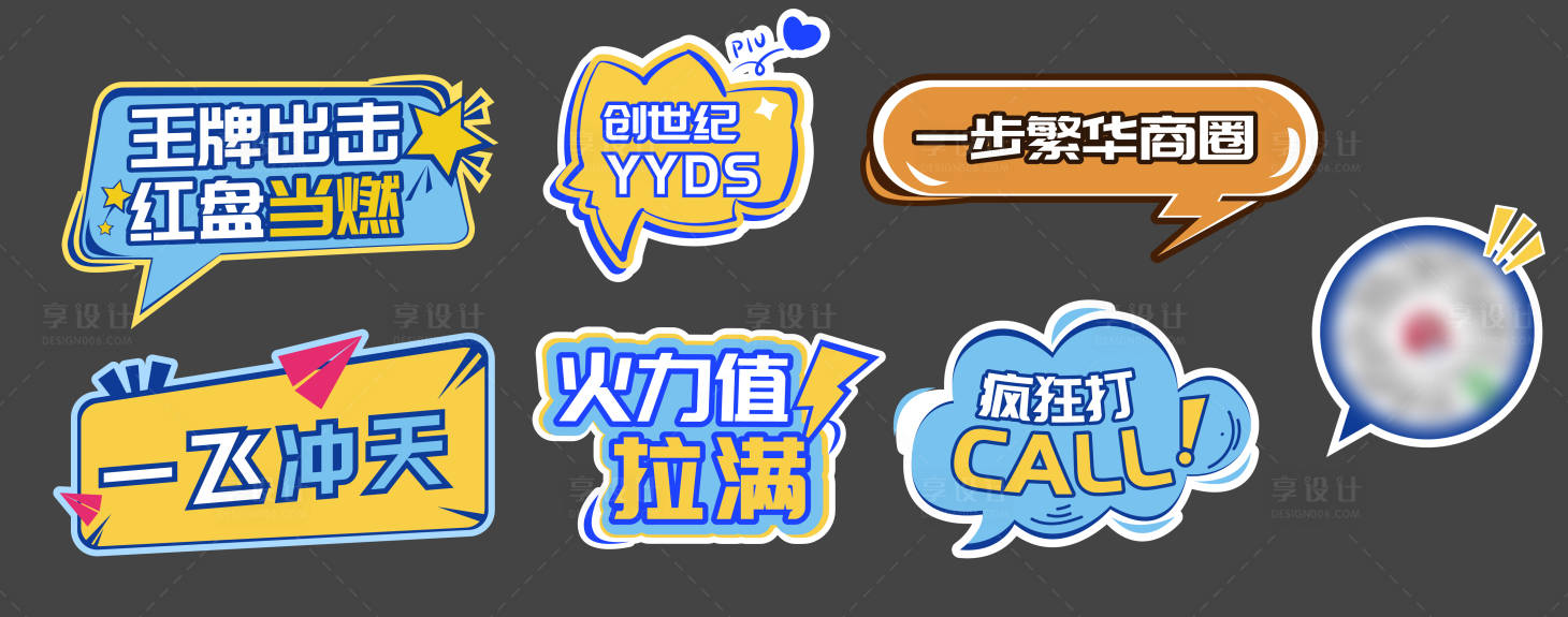 源文件下载【享设计】搜索编号：93780029788314767【直播打卡手举牌】