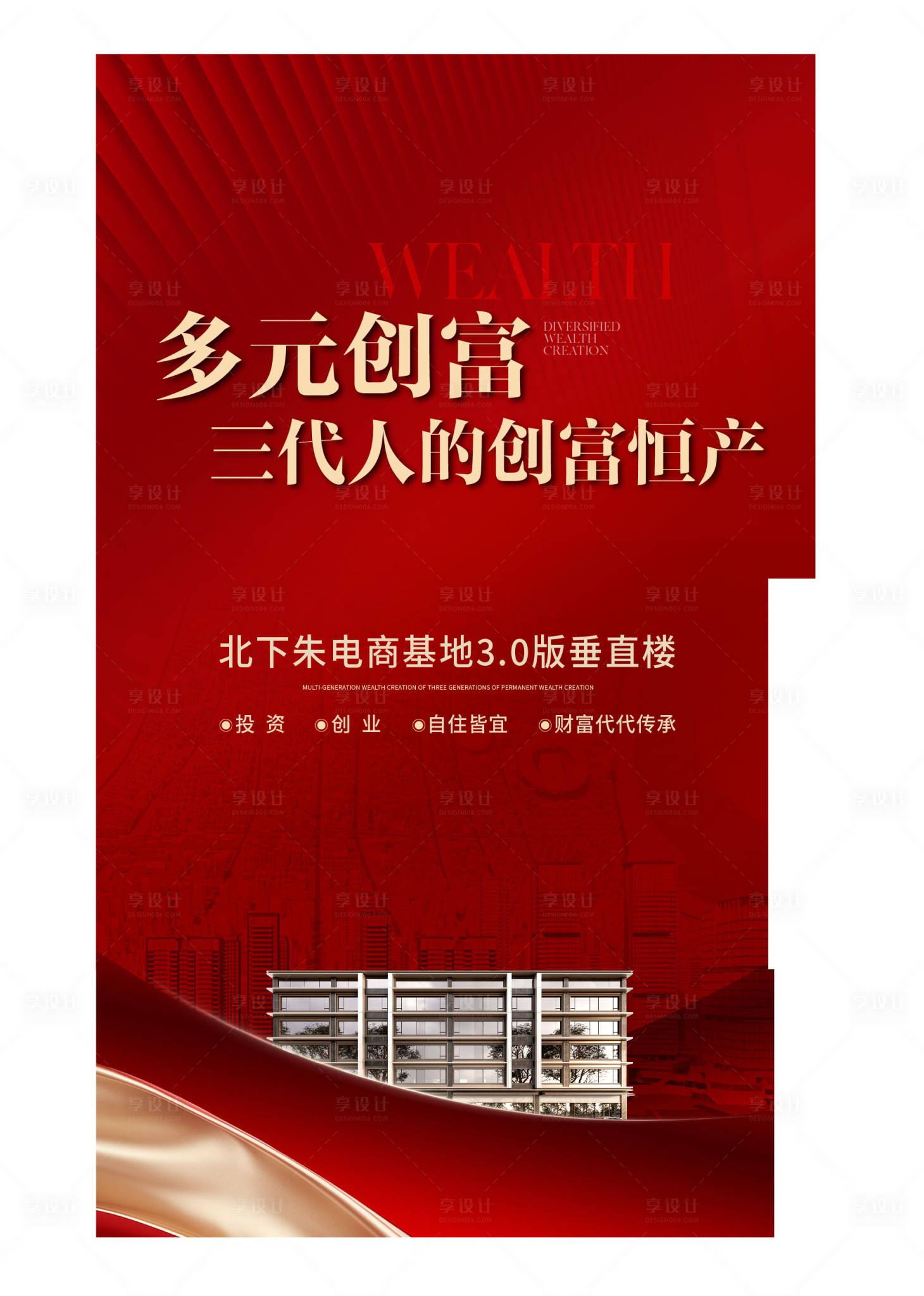 源文件下载【享设计】搜索编号：43730029107287262【形象楼梯广告 】