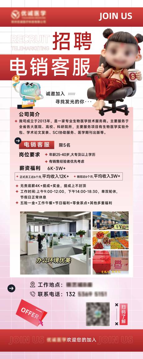 源文件下载【招聘海报】编号：45840029359742279