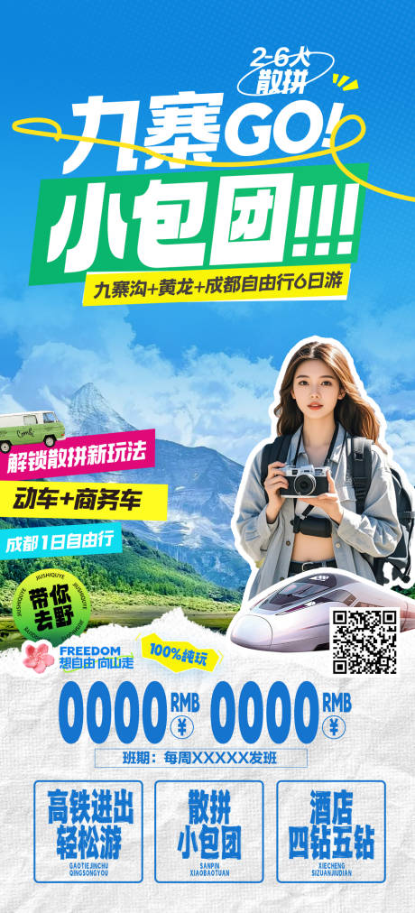 源文件下載【四川】編號：11600029162047863