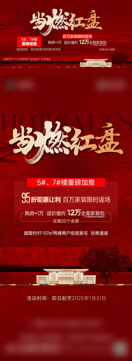 源文件下载【热销主画面】编号：31050029740198137