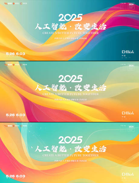 源文件下载【人工智能会议】编号：93200029664832292