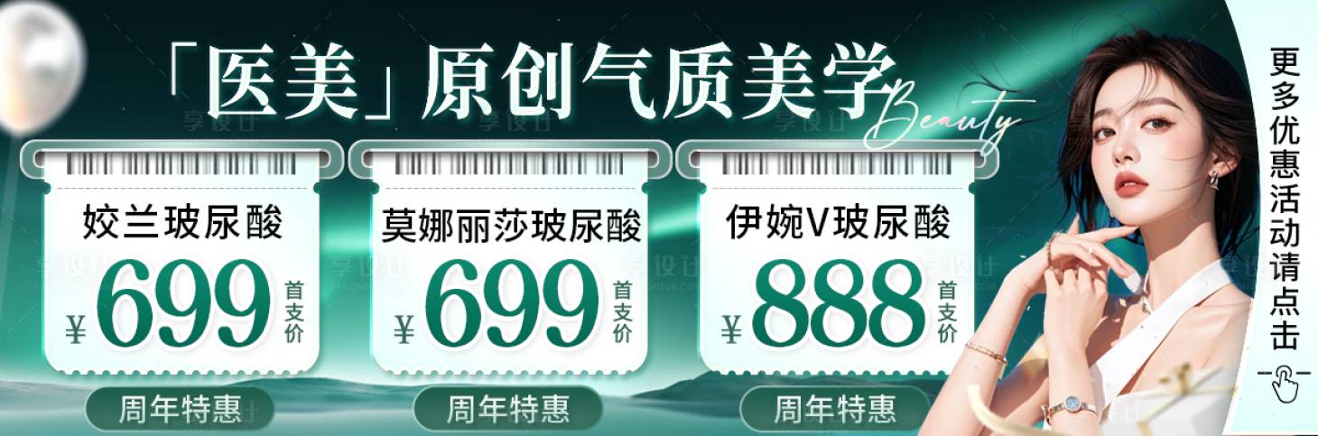 源文件下载【享设计】搜索编号：55840029302313467【大众新氧广告banner长图中通轮播】