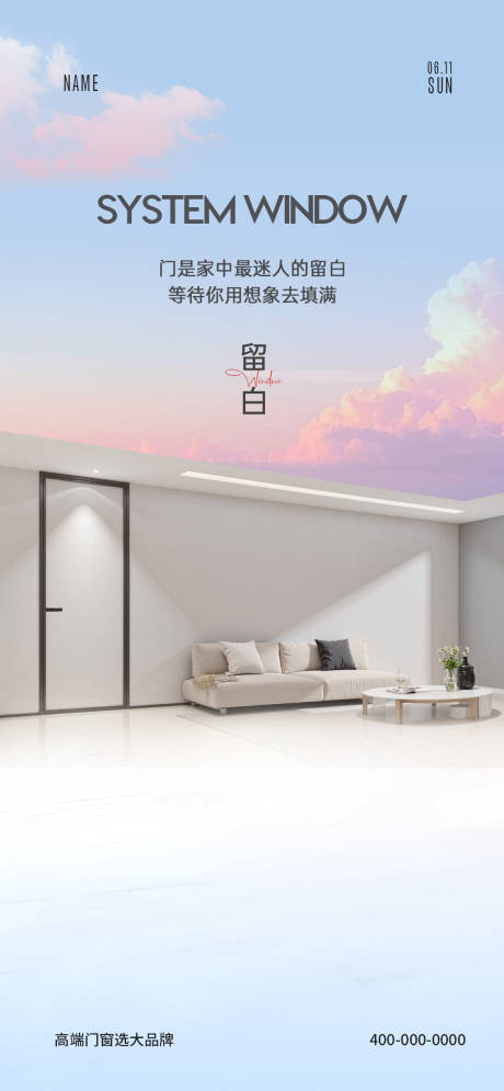 源文件下載【享設計】搜索編號：71570029809061689【門窗早安海報】