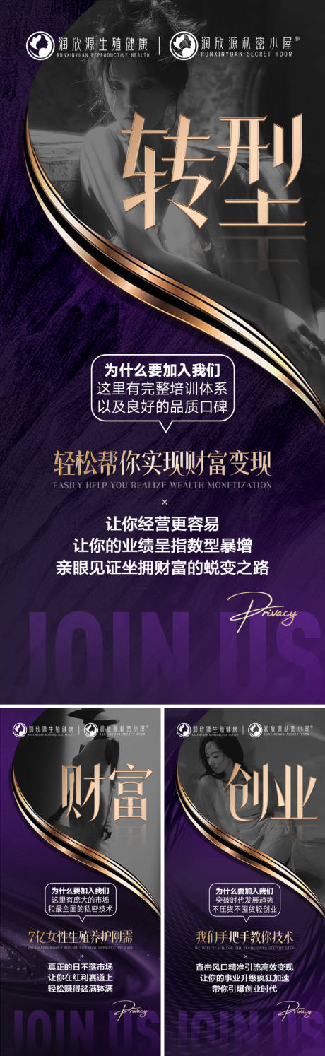 源文件下載【享設計】搜索編號：58630029840794314【美業黑金招商海報】