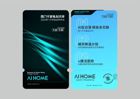 源文件下载【享设计】搜索编号：55850029707017862【门票】